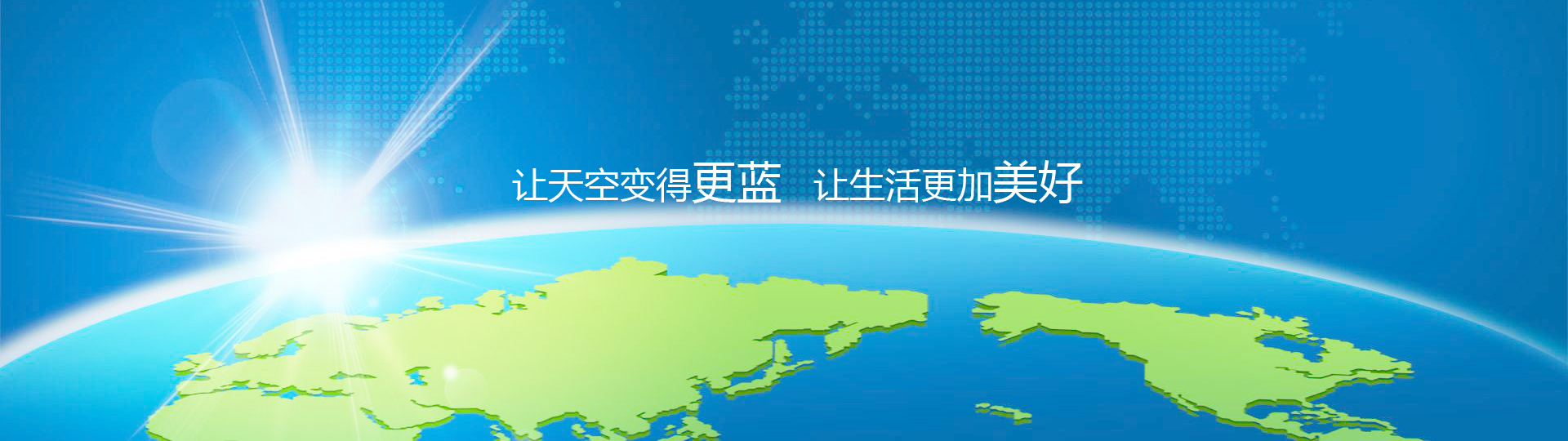 泰安市鑫盛節(jié)能科技有限公司
